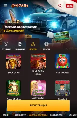 Казино Фараон android App screenshot 2