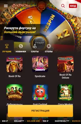 Казино Фараон android App screenshot 4